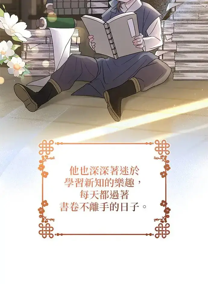 《琳的第六次皇宫生存记》第11话图32