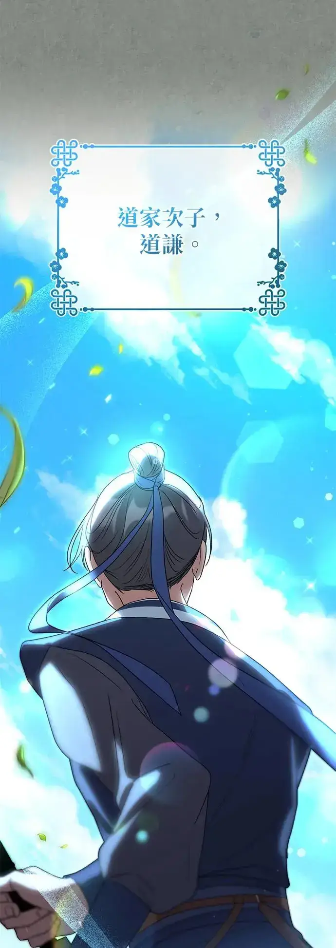 《琳的第六次皇宫生存记》第11话图41