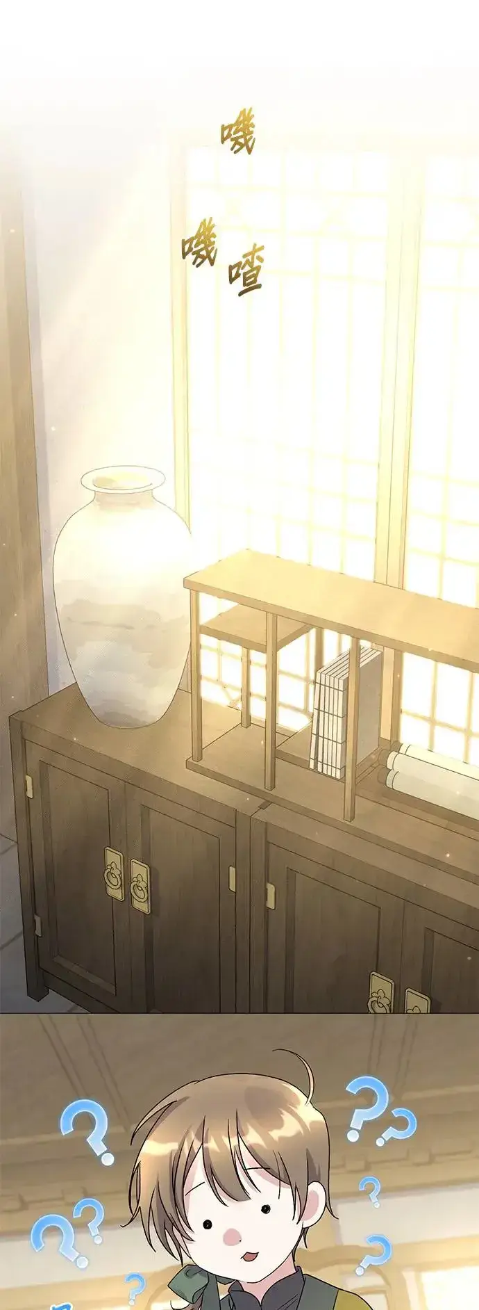 《琳的第六次皇宫生存记》第11话图5