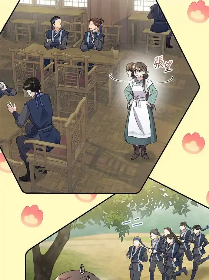 《琳的第六次皇宫生存记》第11话图59