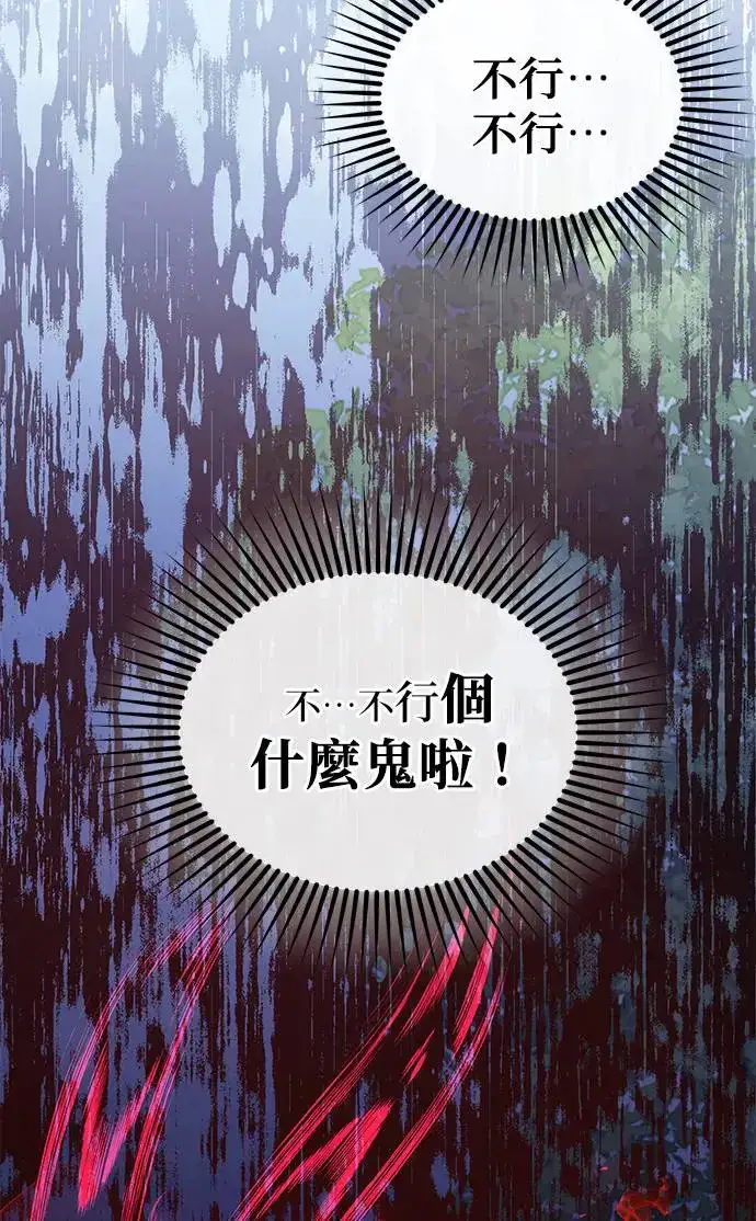 《琳的第六次皇宫生存记》第12话图17