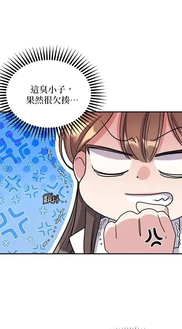 《琳的第六次皇宫生存记》第12话图51