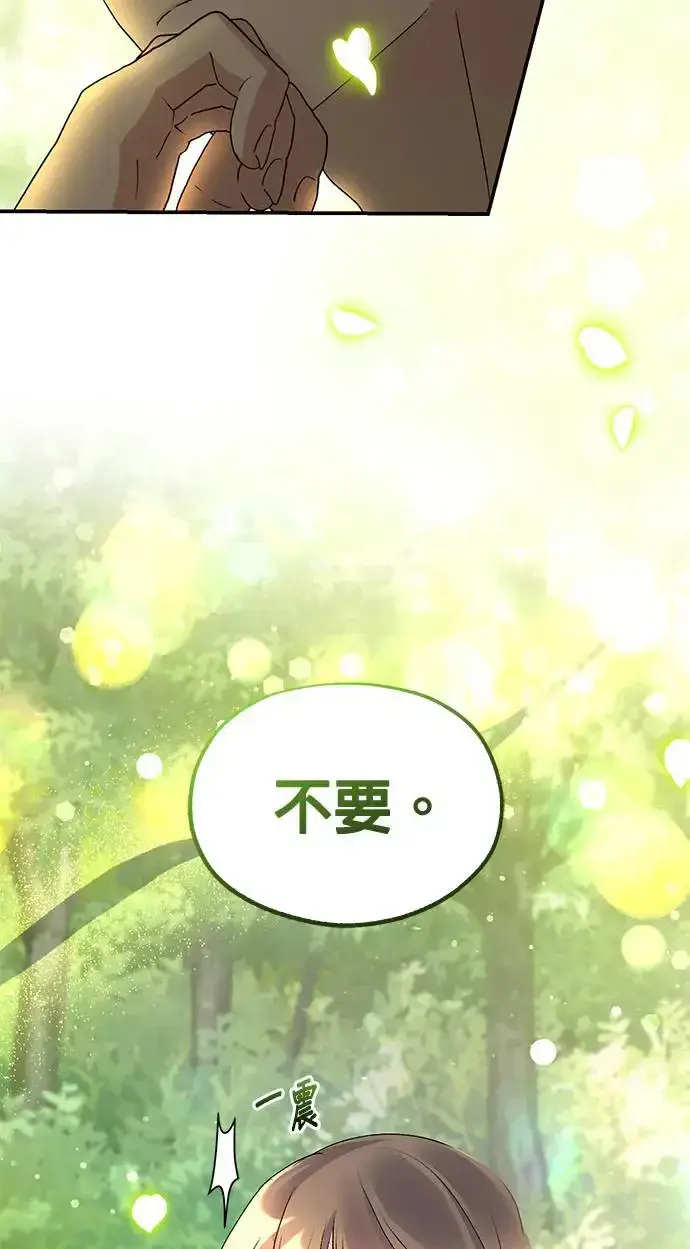 《琳的第六次皇宫生存记》第12话图56