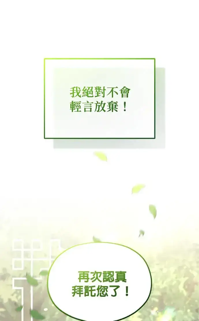 《琳的第六次皇宫生存记》第13话图2