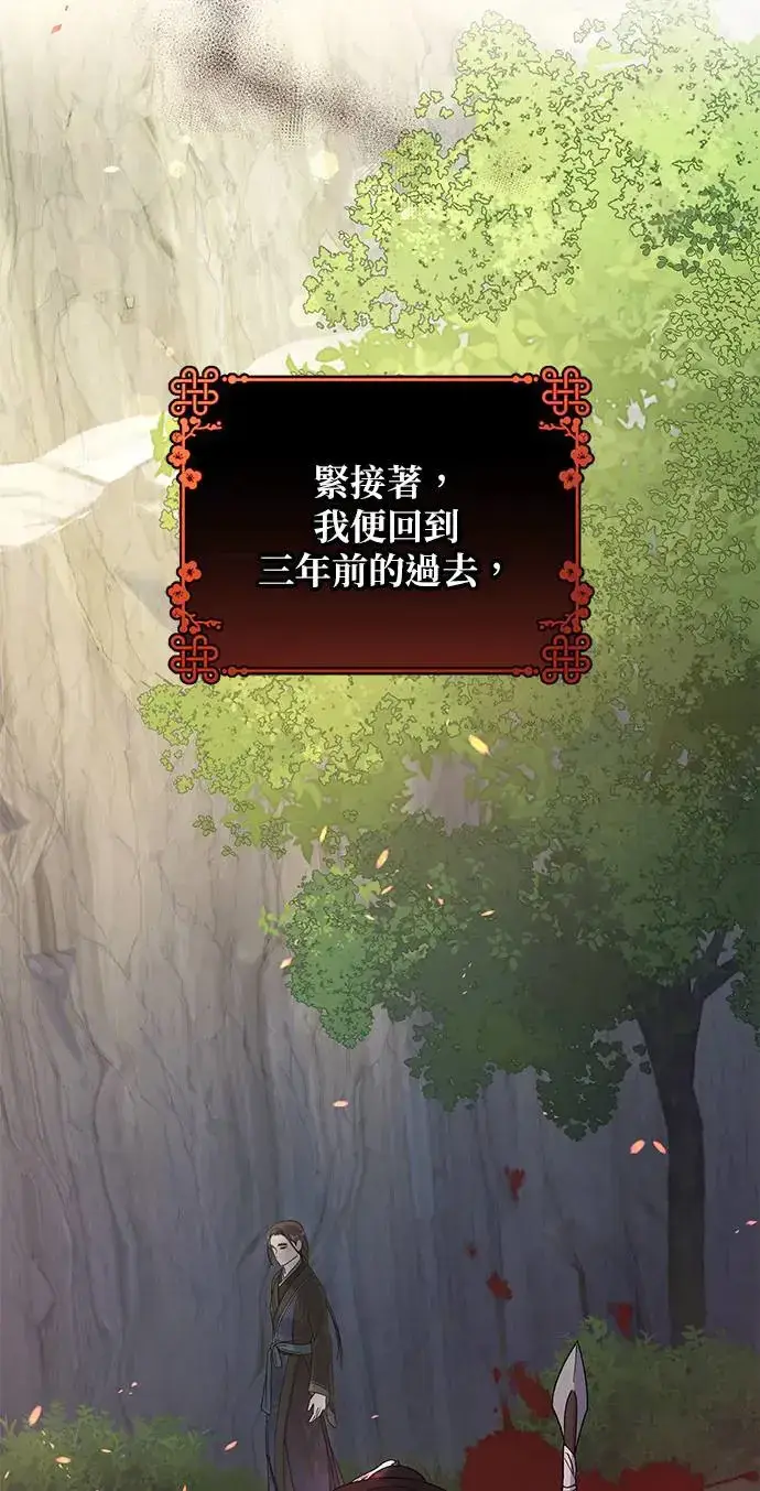 《琳的第六次皇宫生存记》第13话图45