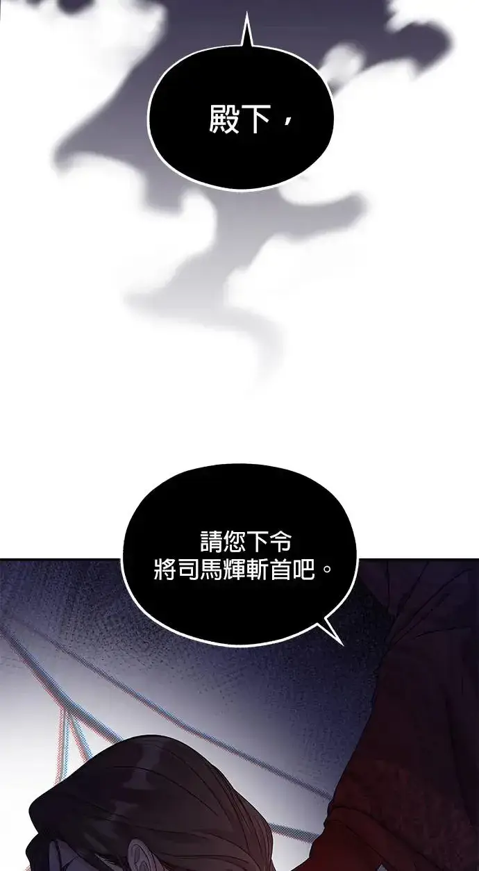 《琳的第六次皇宫生存记》第13话图51