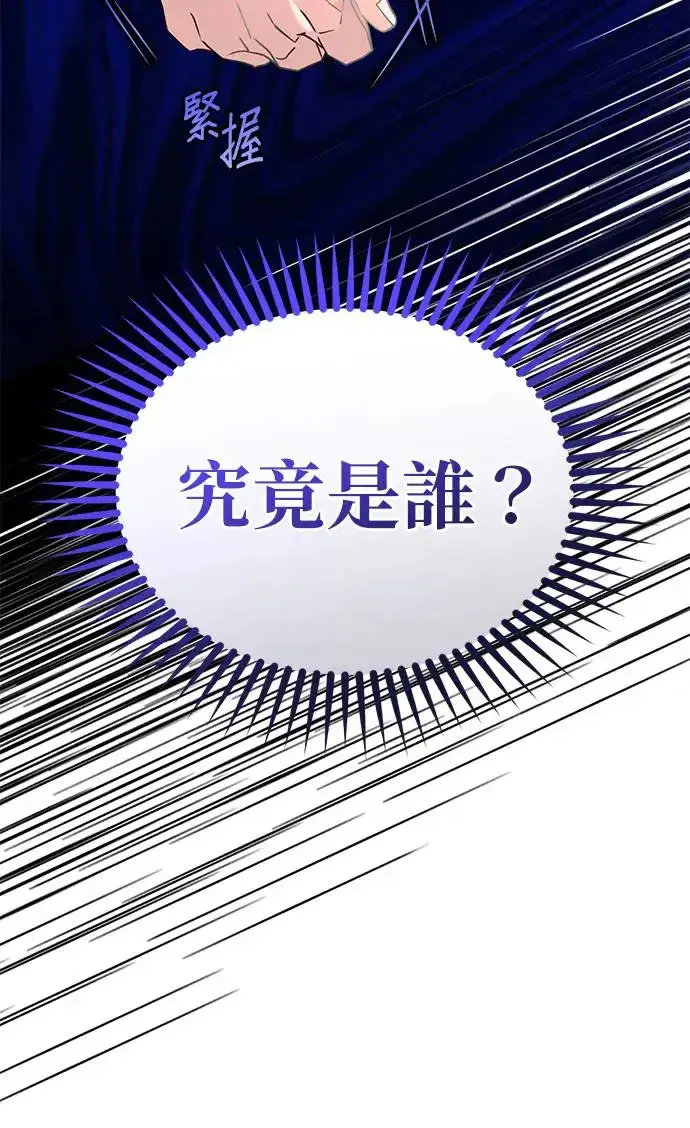 《琳的第六次皇宫生存记》第13话图83