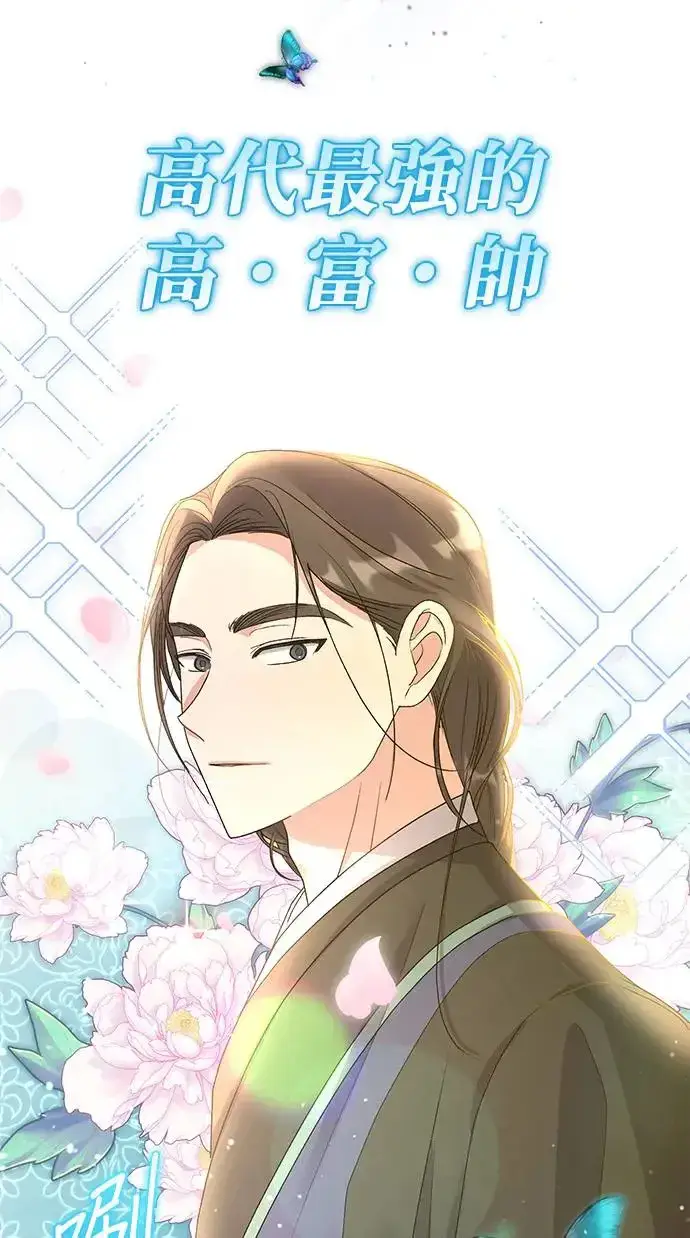 《琳的第六次皇宫生存记》第14话图49