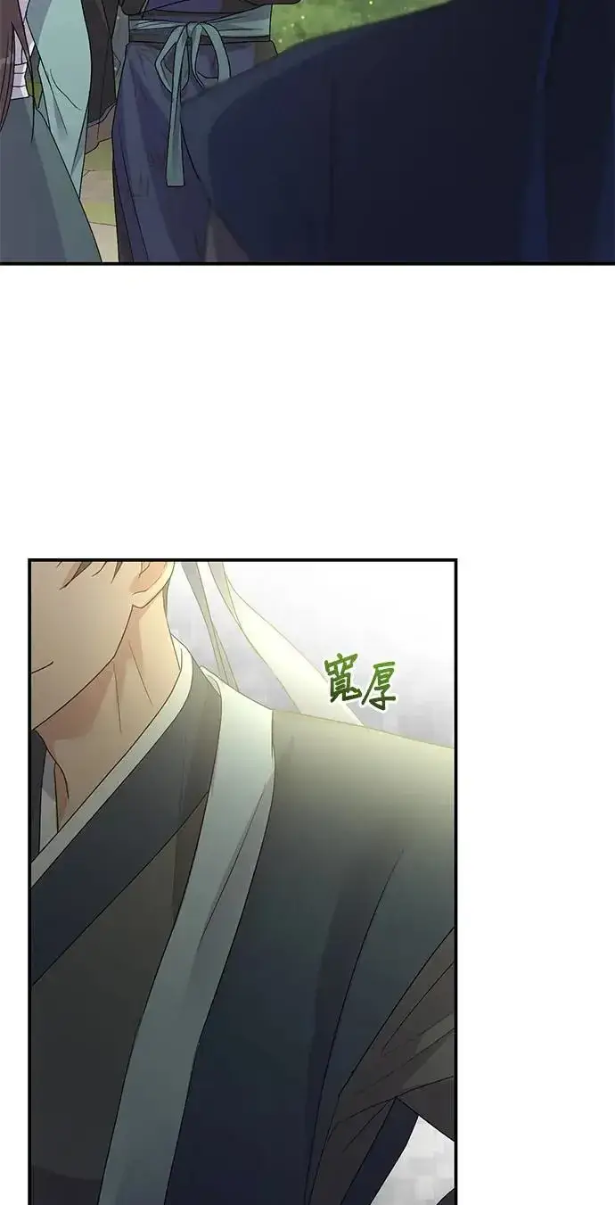 《琳的第六次皇宫生存记》第14话图68