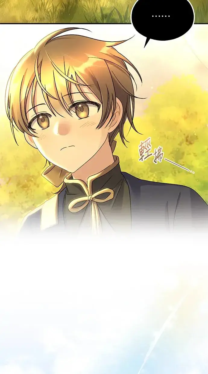 《琳的第六次皇宫生存记》第15话图11
