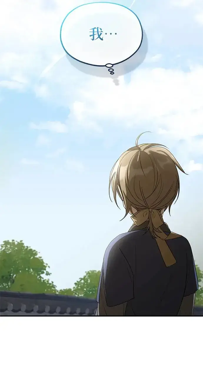 《琳的第六次皇宫生存记》第15话图12