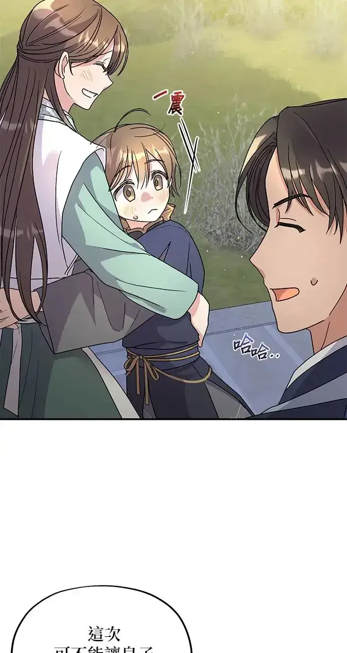 《琳的第六次皇宫生存记》第15话图18