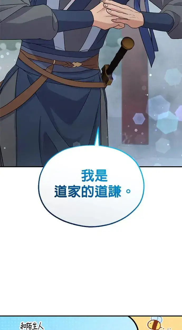 《琳的第六次皇宫生存记》第15话图26