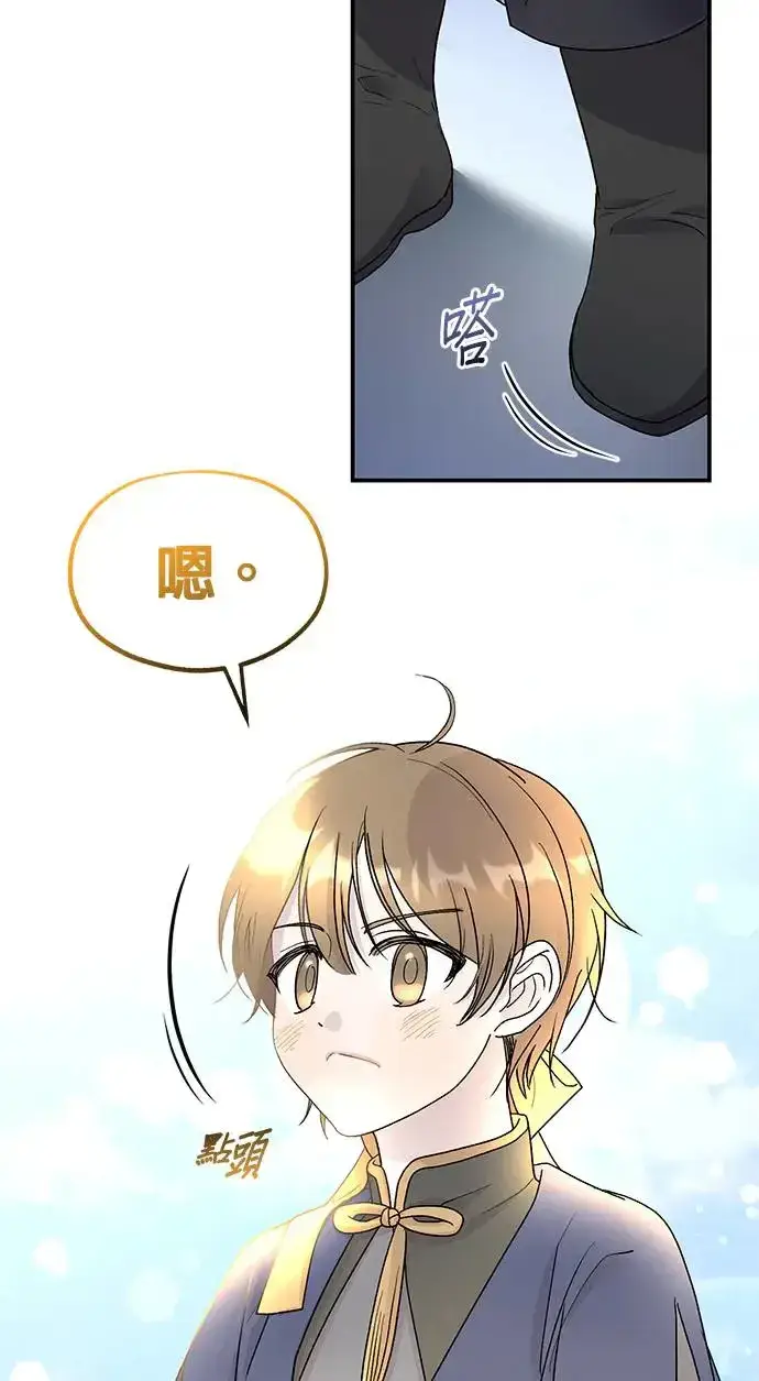 《琳的第六次皇宫生存记》第15话图28