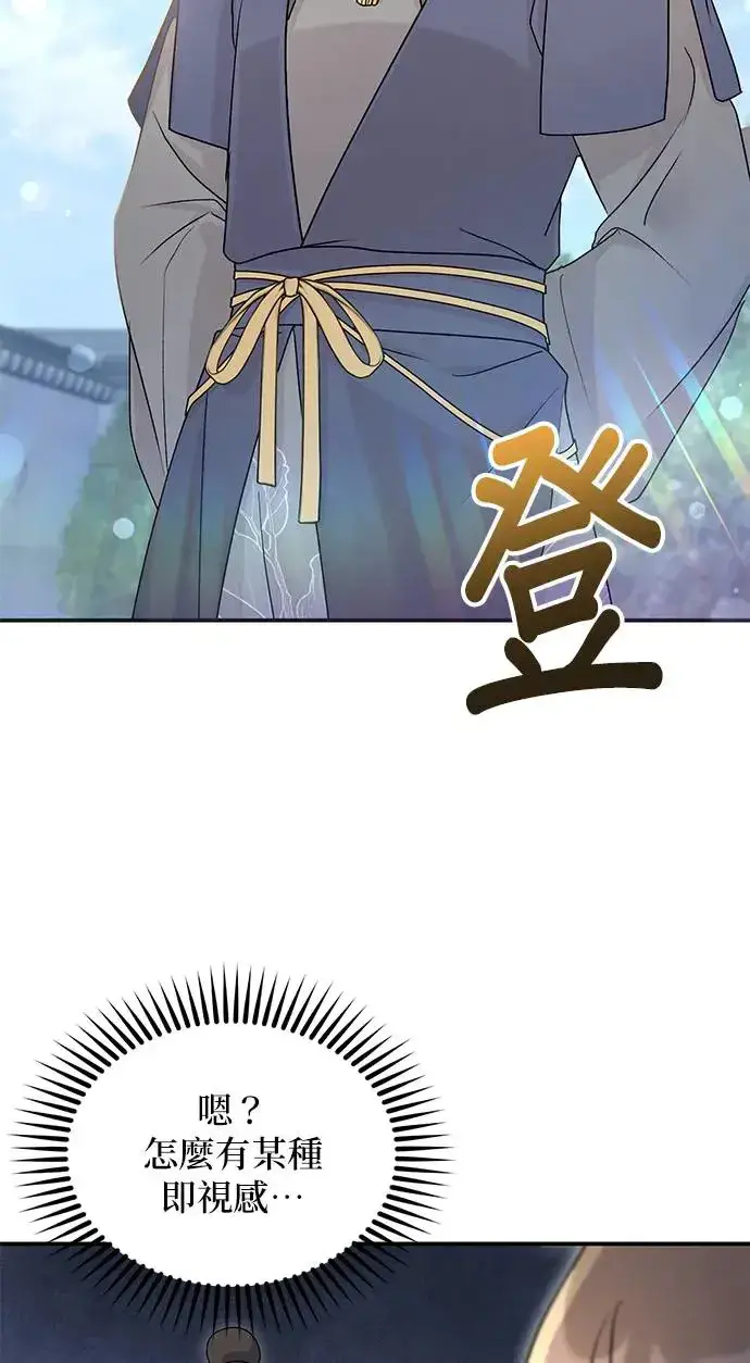 《琳的第六次皇宫生存记》第15话图29