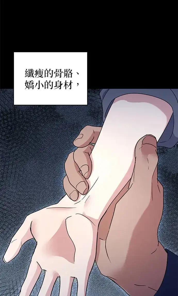 《琳的第六次皇宫生存记》第15话图51