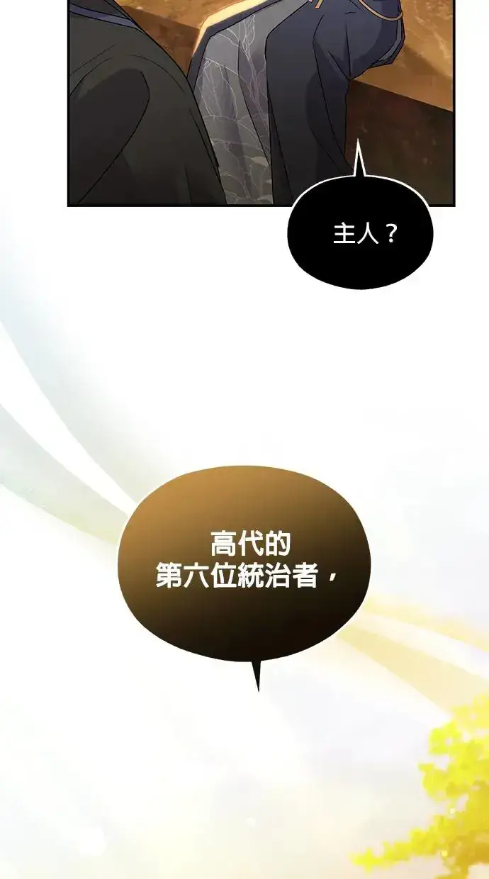 《琳的第六次皇宫生存记》第15话图7