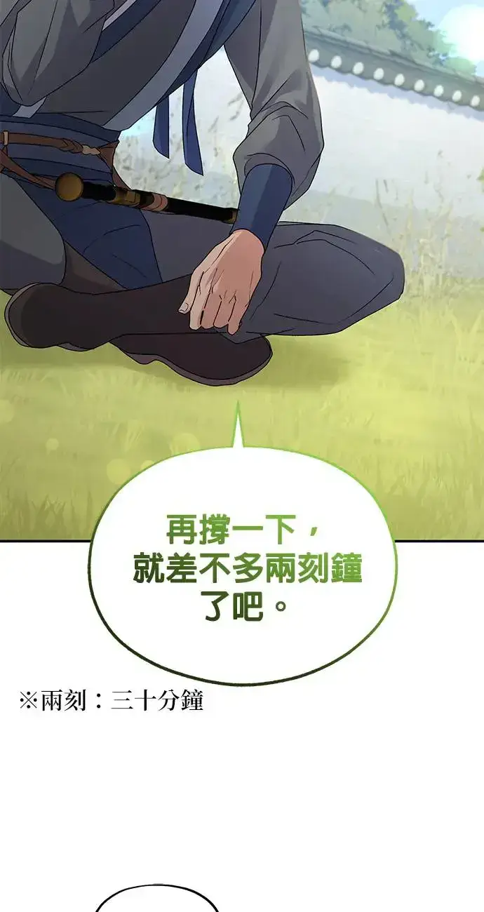 《琳的第六次皇宫生存记》第15话图79