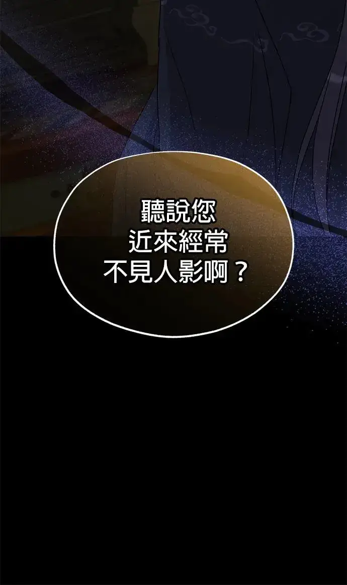 《琳的第六次皇宫生存记》第16话图102