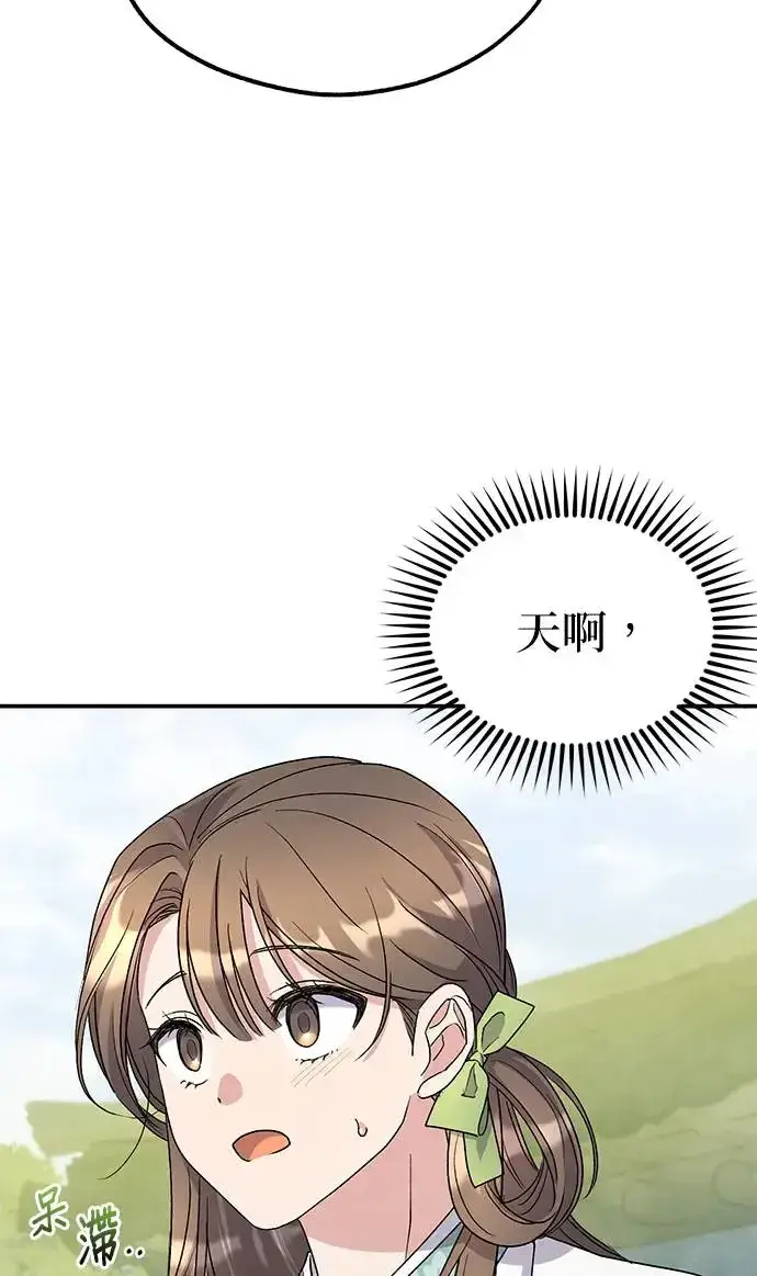 《琳的第六次皇宫生存记》第16话图14