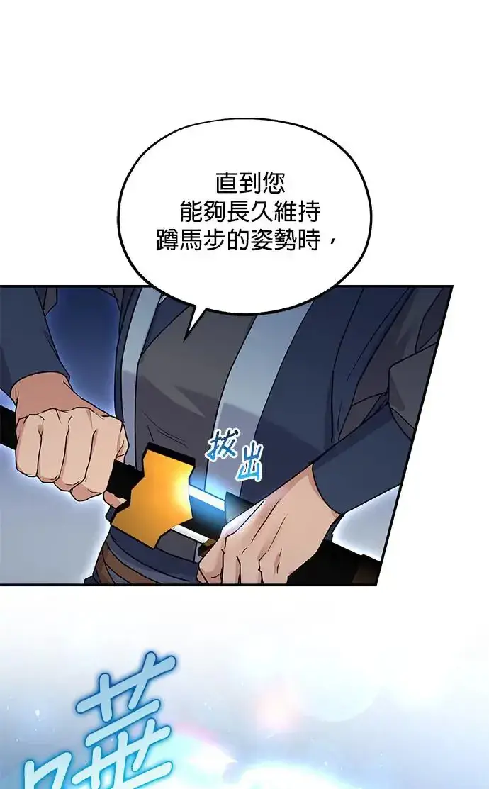 《琳的第六次皇宫生存记》第16话图2