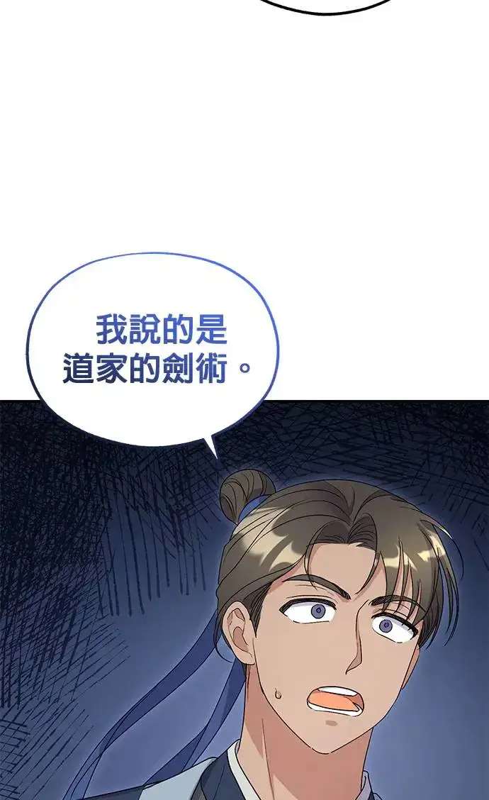《琳的第六次皇宫生存记》第16话图28
