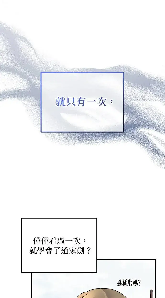 《琳的第六次皇宫生存记》第16话图39