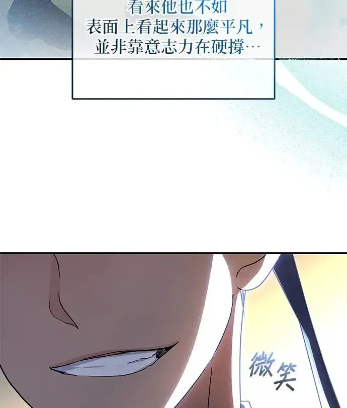 《琳的第六次皇宫生存记》第16话图48