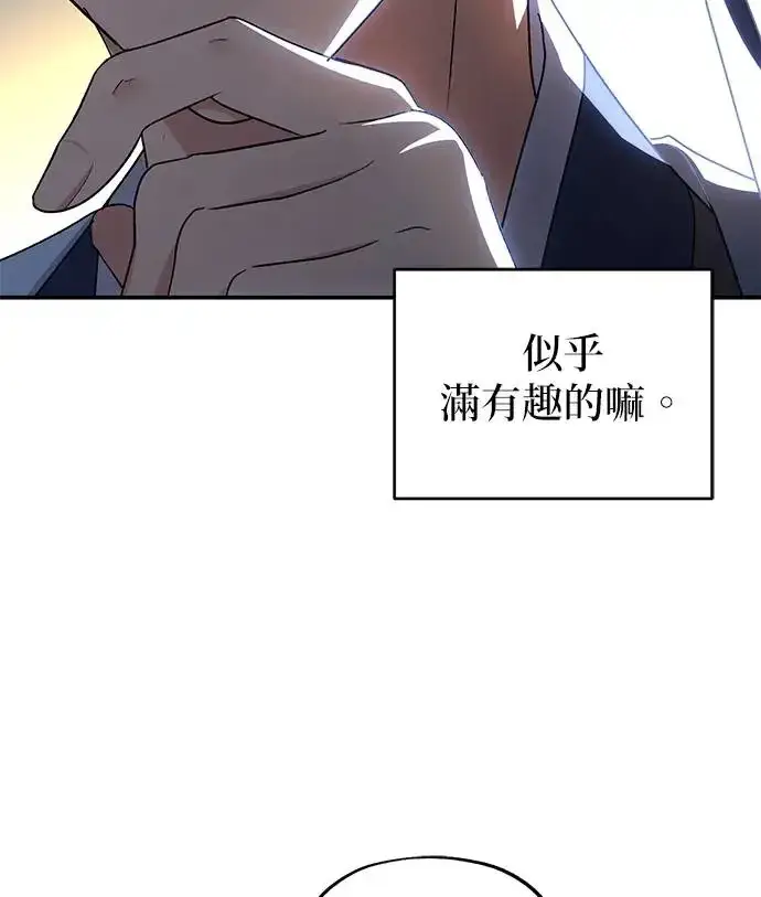 《琳的第六次皇宫生存记》第16话图49