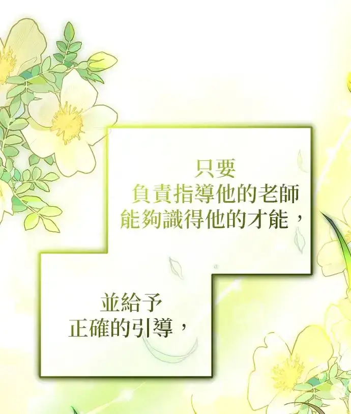 《琳的第六次皇宫生存记》第16话图54