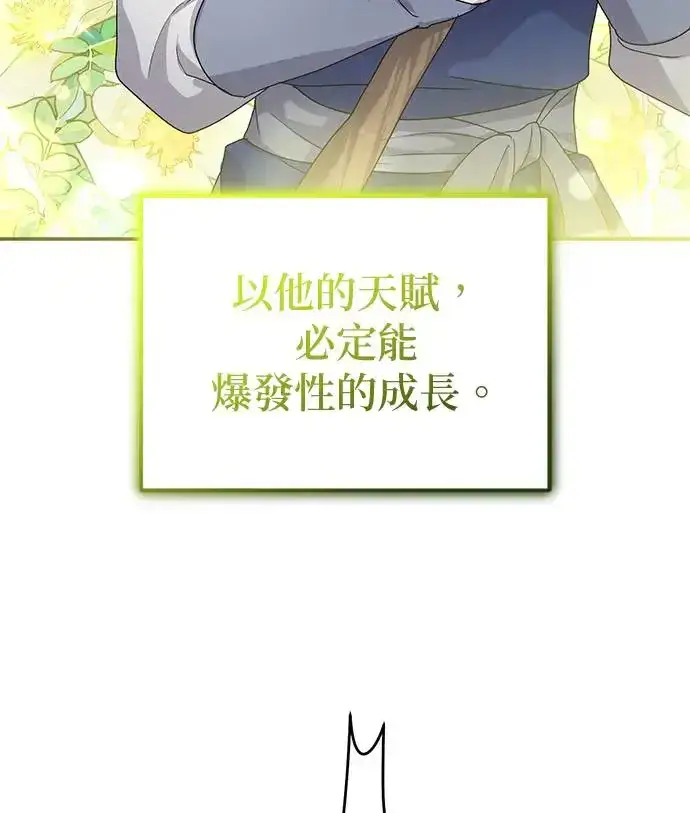 《琳的第六次皇宫生存记》第16话图56