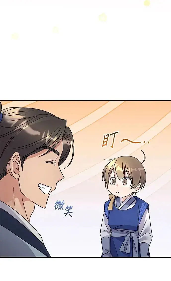 《琳的第六次皇宫生存记》第16话图64