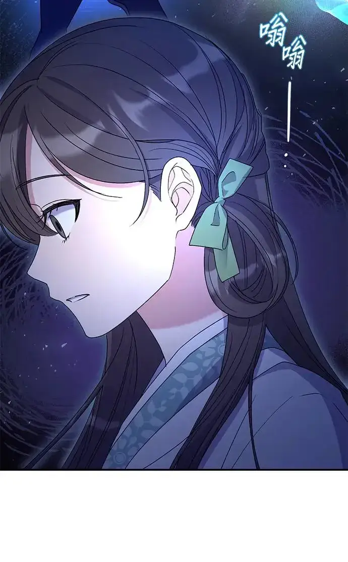 《琳的第六次皇宫生存记》第16话图7