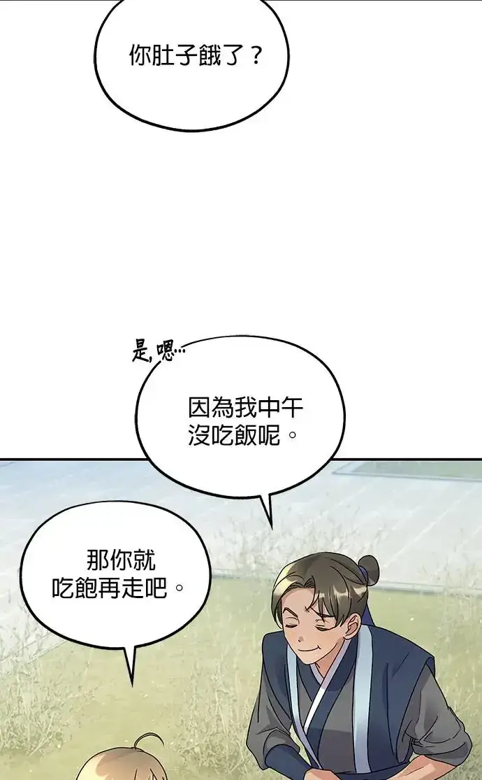 《琳的第六次皇宫生存记》第16话图77