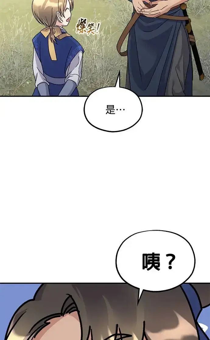 《琳的第六次皇宫生存记》第16话图78