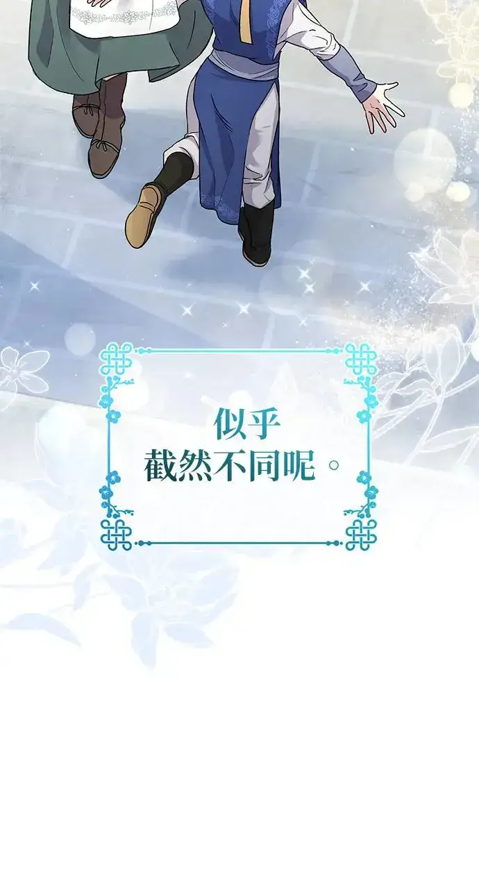 《琳的第六次皇宫生存记》第16话图91