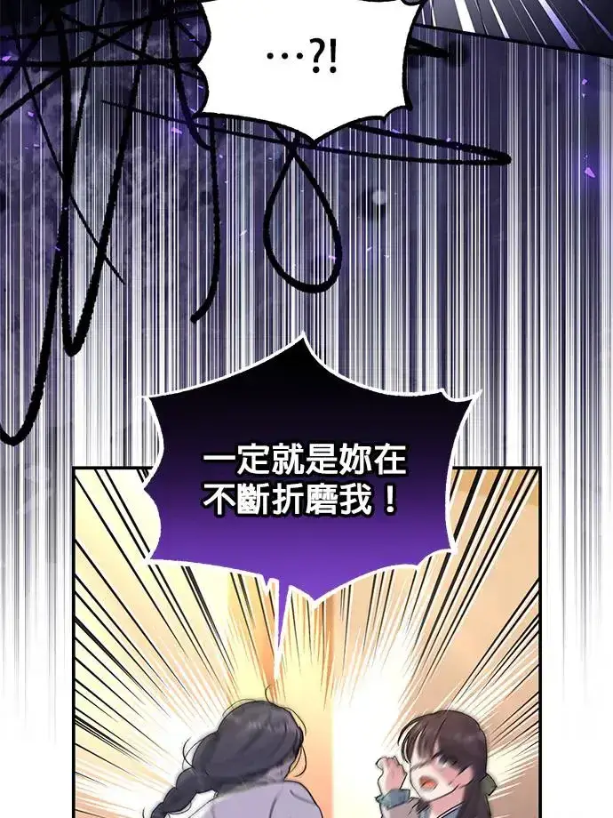 《琳的第六次皇宫生存记》第17话图100
