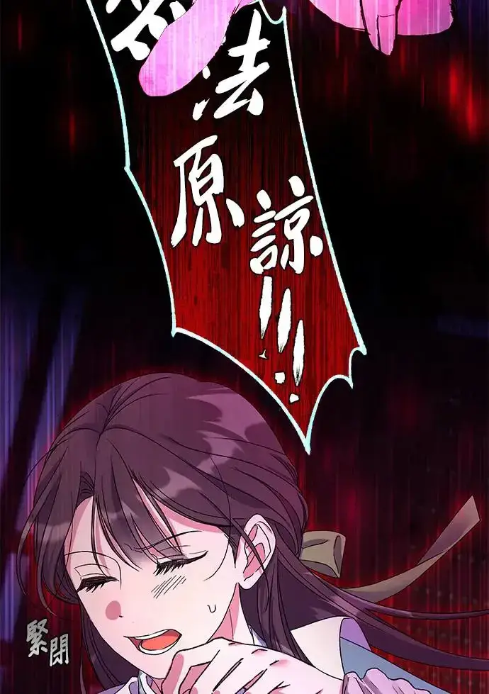 《琳的第六次皇宫生存记》第17话图103