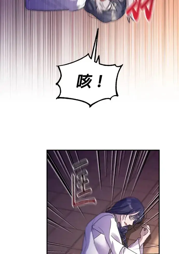 《琳的第六次皇宫生存记》第17话图106