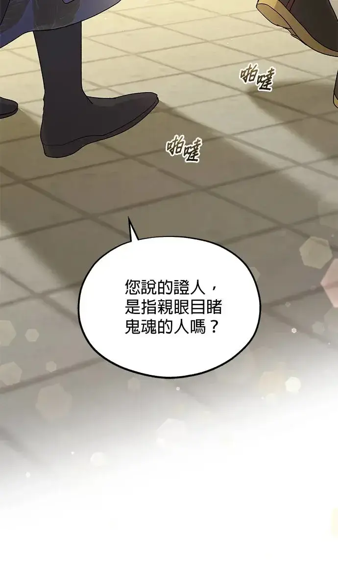 《琳的第六次皇宫生存记》第17话图37