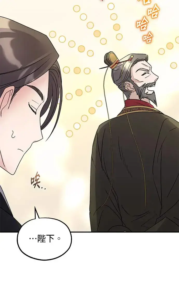《琳的第六次皇宫生存记》第17话图57