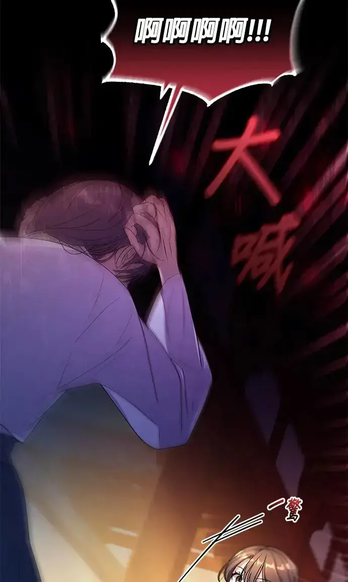 《琳的第六次皇宫生存记》第17话图75