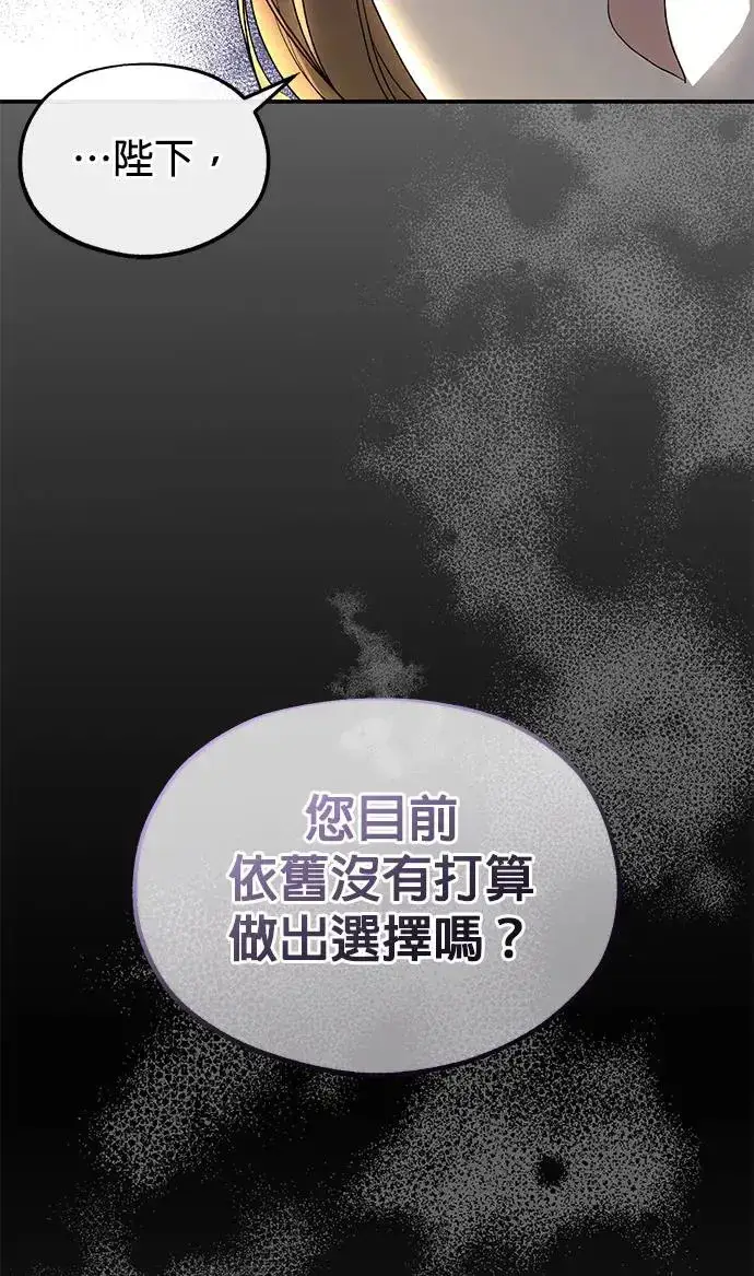 《琳的第六次皇宫生存记》第17话图8