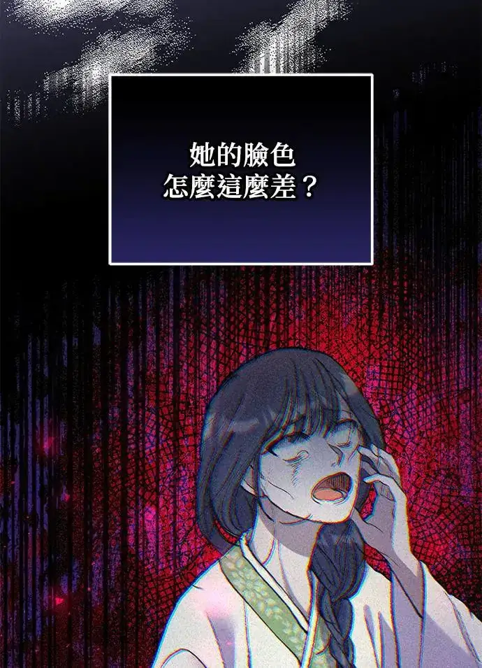 《琳的第六次皇宫生存记》第17话图81