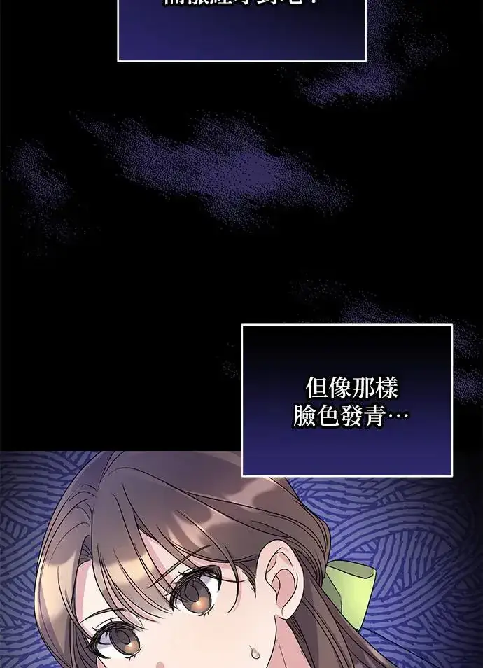 《琳的第六次皇宫生存记》第17话图83
