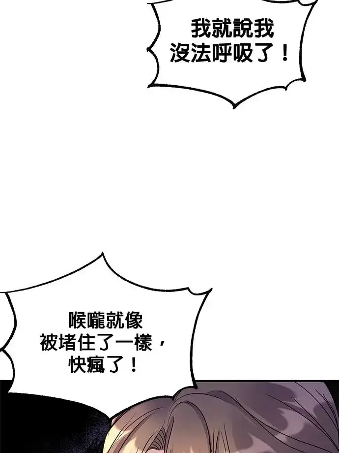 《琳的第六次皇宫生存记》第17话图95
