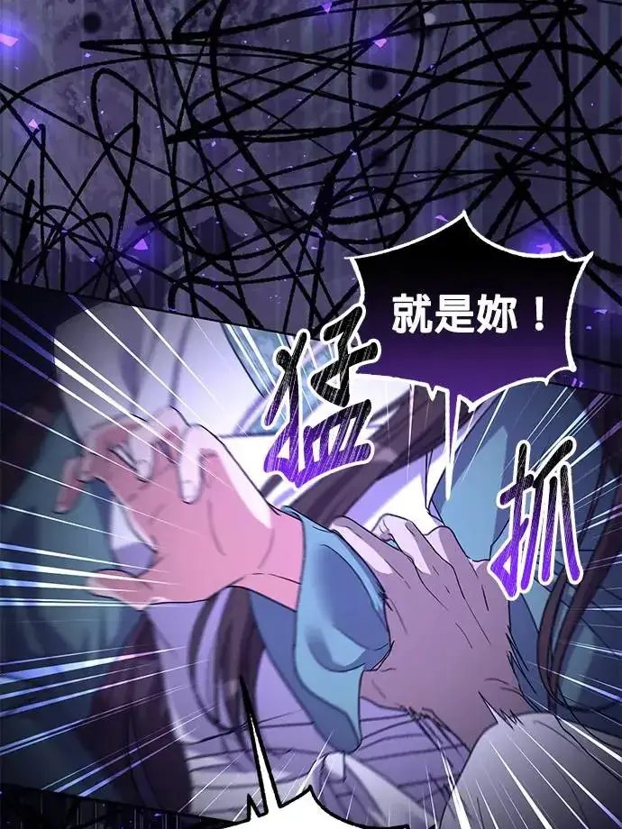 《琳的第六次皇宫生存记》第17话图99