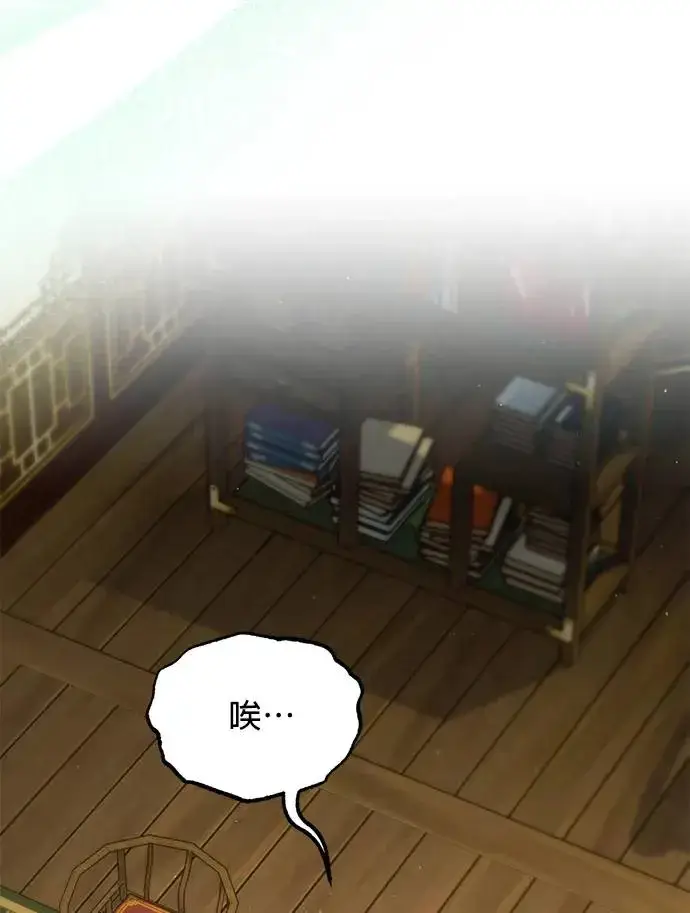 《琳的第六次皇宫生存记》第18话图14