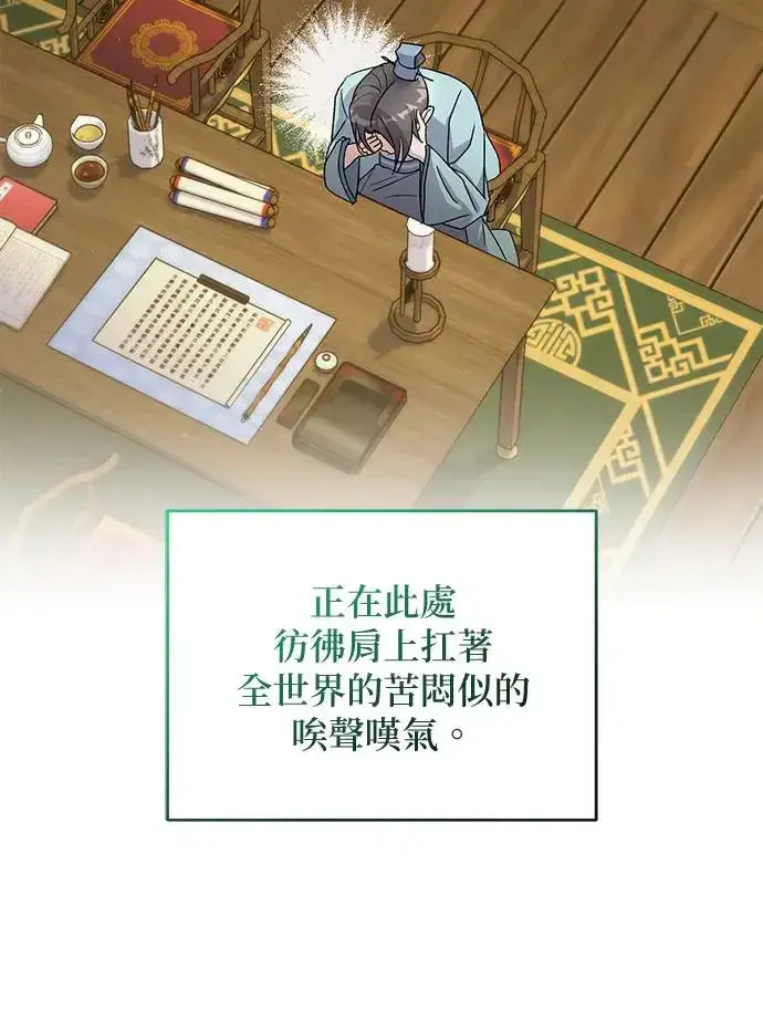 《琳的第六次皇宫生存记》第18话图15
