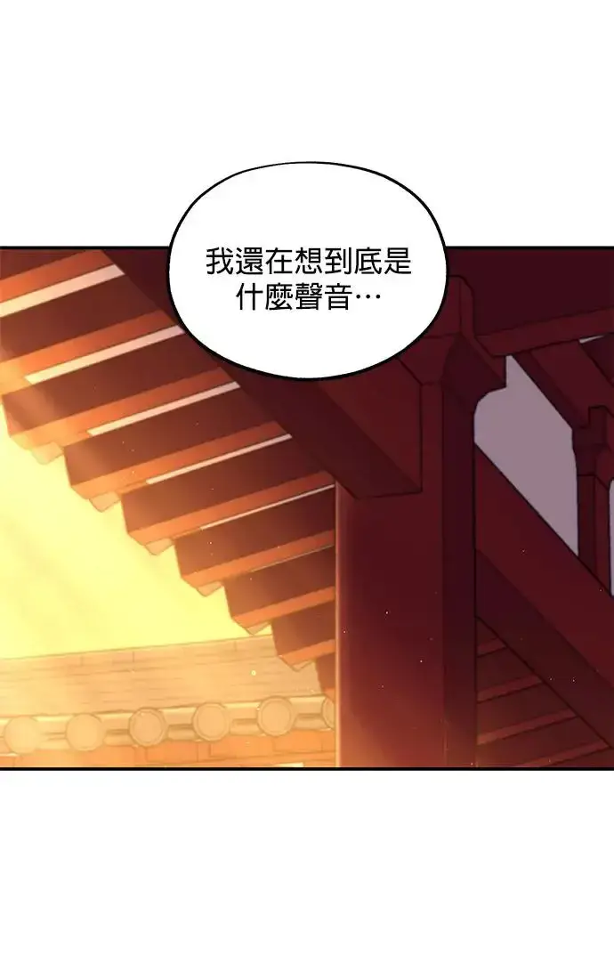 《琳的第六次皇宫生存记》第18话图2